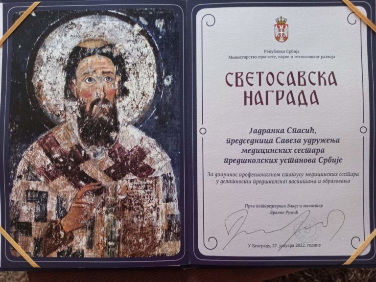 Светосавска награда